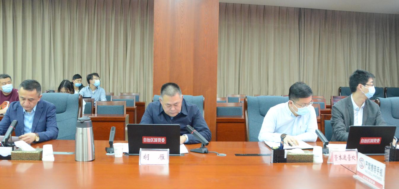 新疆维吾尔自治区人民政府国有资产监督管理委员会_自治区国资委举办